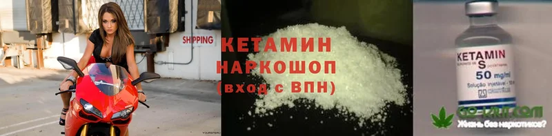 Кетамин ketamine  дарнет шоп  Володарск 