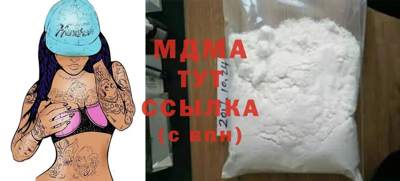 МЕГА ссылки  Володарск  MDMA Molly 