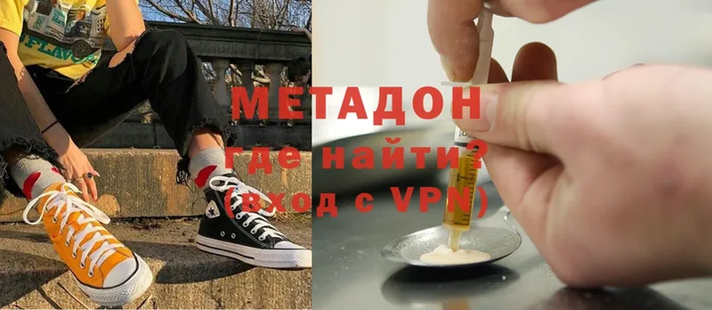 shop телеграм  Володарск  МЕТАДОН methadone 